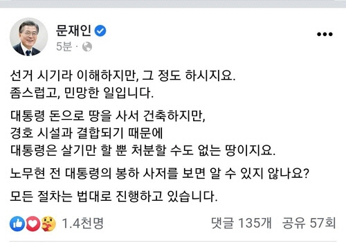 [문재인 대통령 트위터 캡처]